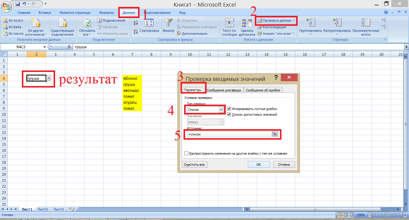 Выпадающий список с картинками в excel