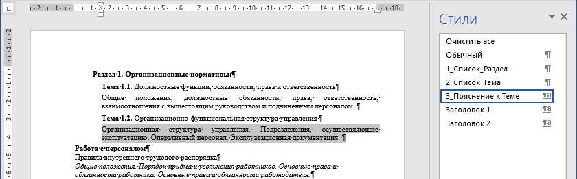 Как скопировать формат по образцу