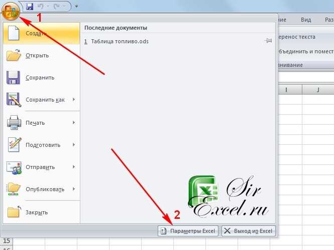 Как в excel 2010 или 2013 вставить и запустить код vba – руководство для начинающих - офисгуру