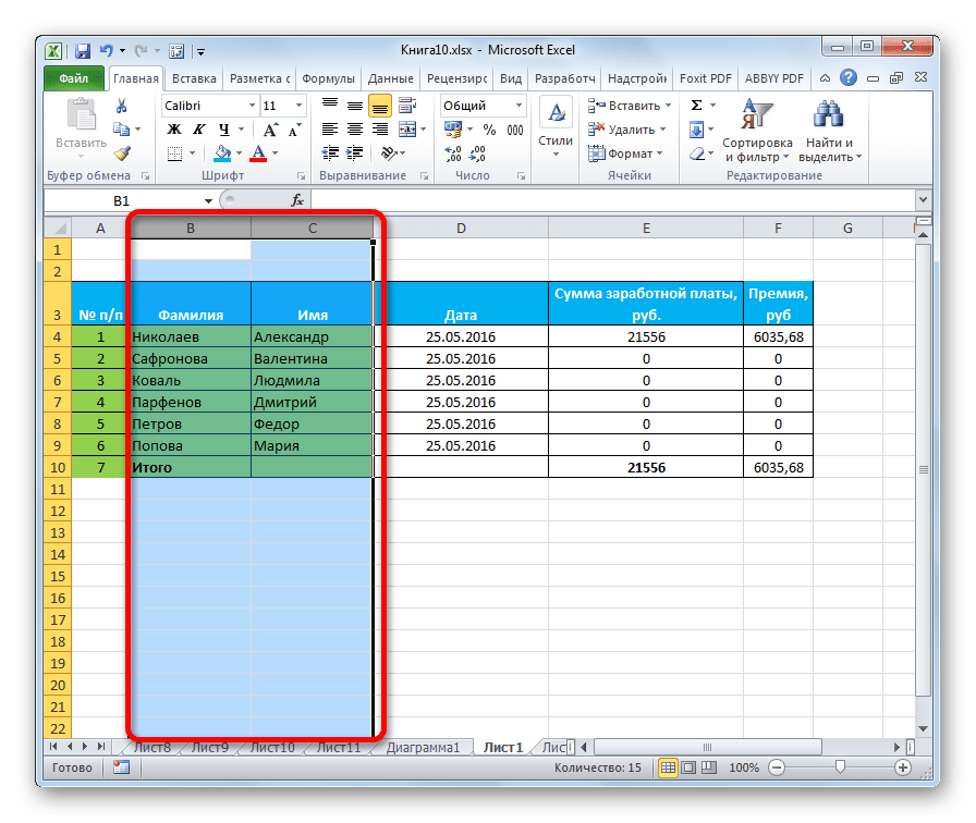 Столбцы в эксель. Объединение Столбцов в экселе. Колонка в excel. Колонка и столбец в эксель. Столбец в excel это.