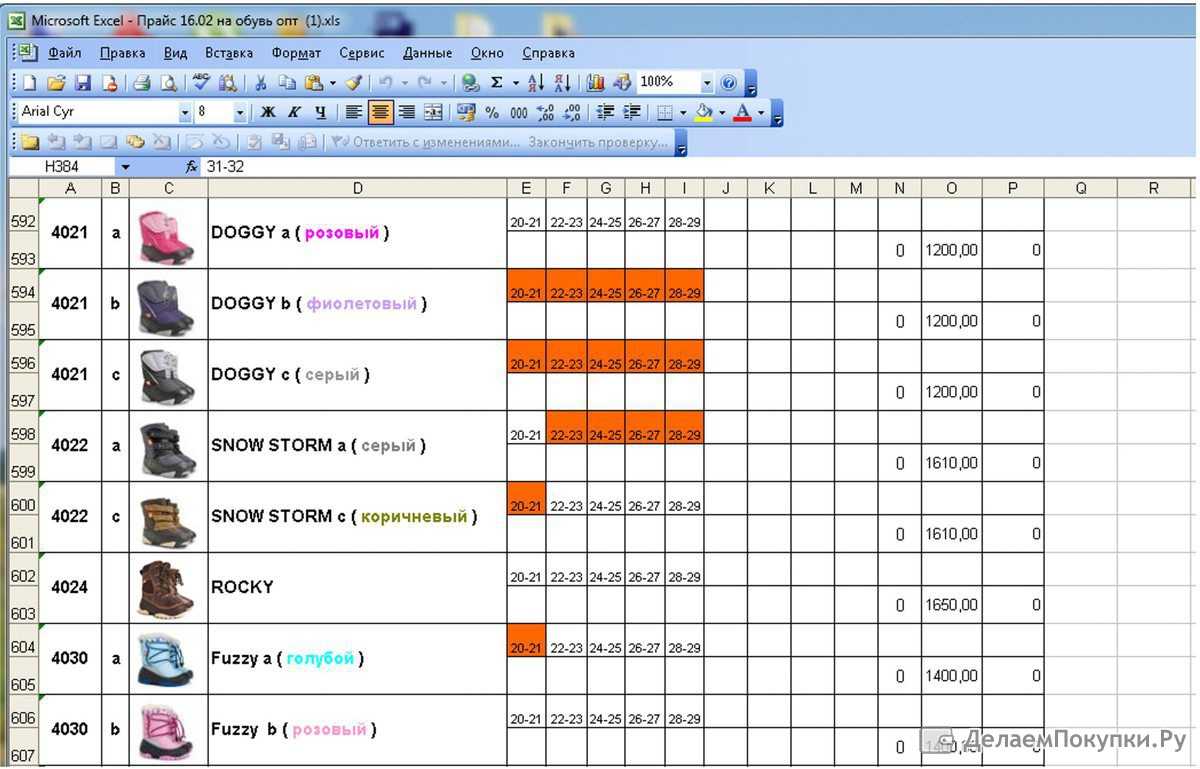 Как сделать прайс с картинками в excel