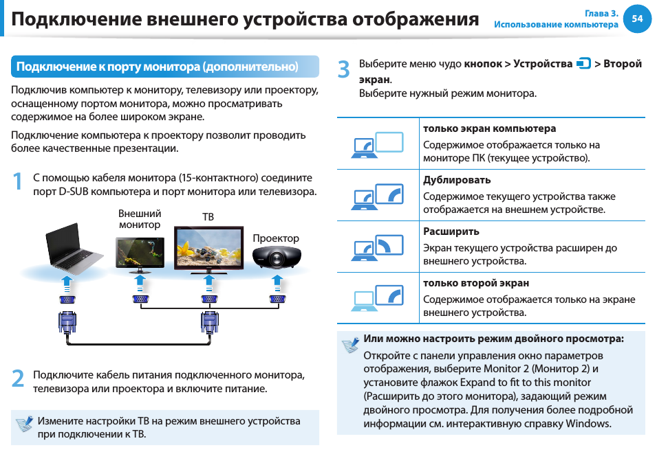 Внешний вид монитора. Беспроводное соединение монитора. Подключение монитора. Как узнать какой монитор подключен к компьютеру.