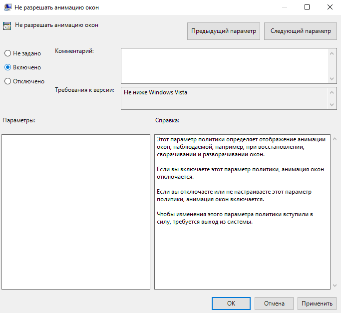 Как отключить анимацию. Настройка анимации Windows 10. Отключение анимации Windows. Как отключить анимацию в Windows. Как отключить анимацию в Windows 10.