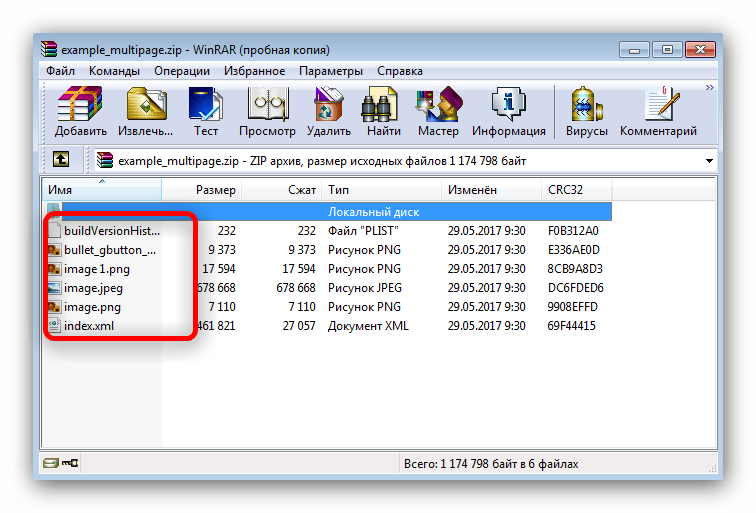 Прочитать файл jpg. Расширение файла ЗИП. WINRAR файлы. WINRAR расширение архивов. WINRAR для открытия файлов.