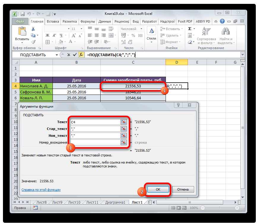 Замена символов в microsoft excel