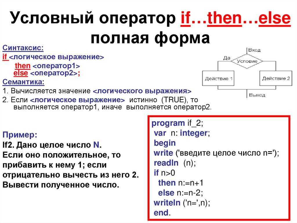 Формула если в excel — примеры с несколькими условиями