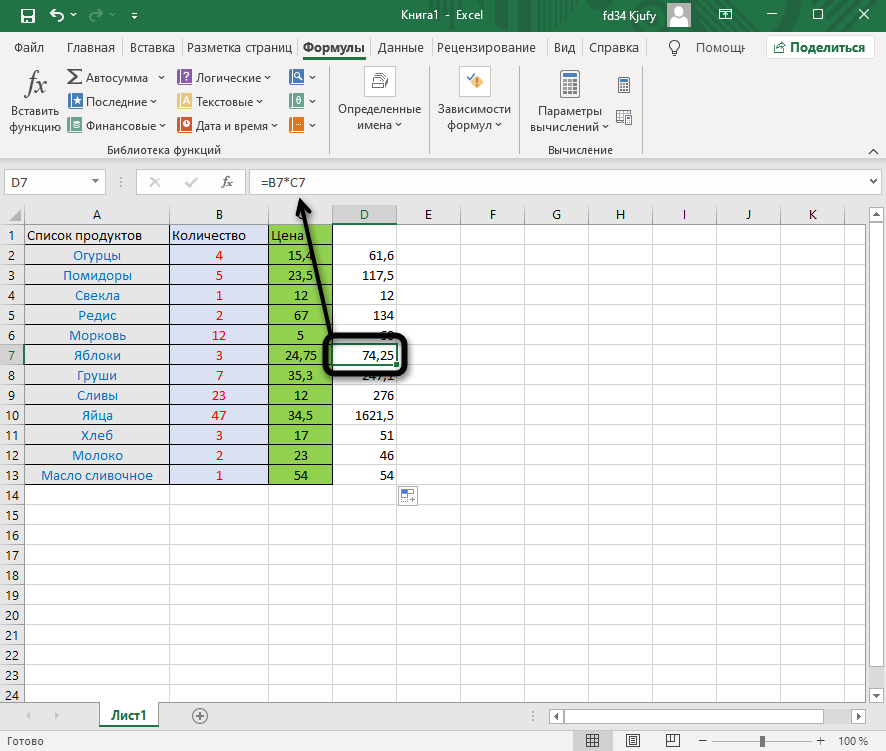 Как пользоваться excel. Вставка функции в эксель. Формулы МС excel. Формулы в экселе. Формула применяемая в MS excel.