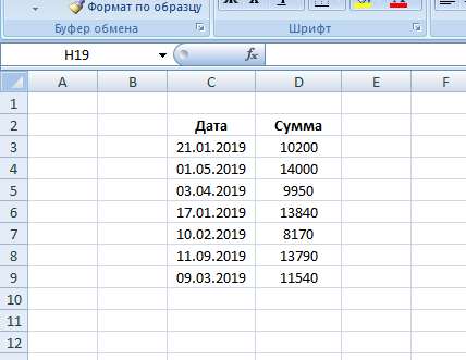 Как отсортировать по дате в microsoft excel