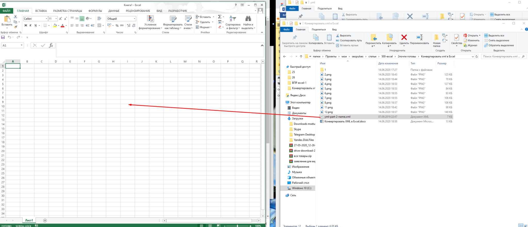 Сопоставление xml в excel