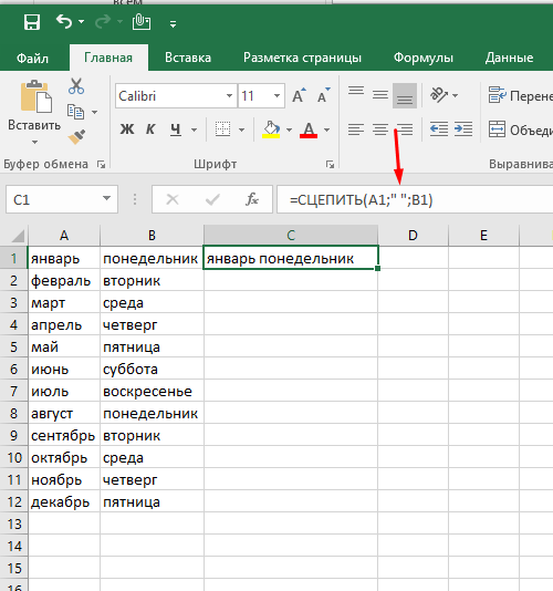 Как объединить ячейки в excel