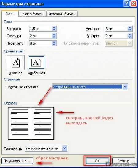 Как сделать таблицу в excel: правильная разметка страницы электронного документа