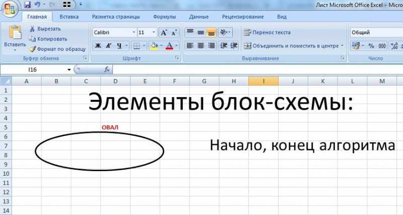 Как сделать рисунок за текстом в excel 2016? - t-tservice.ru