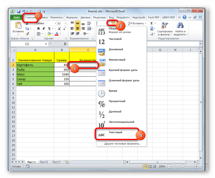 Как поставить плюс в excel без формулы