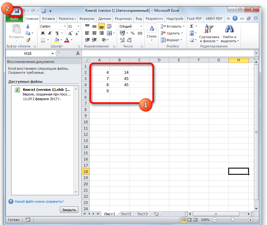 Зависает файл excel. Восстановить несохраненный файл эксель. Как вернуть несохраненный файл эксель. Файл эксель. Формат файла эксель.