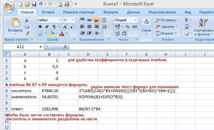 Функция если в excel — tutorexcel.ru
