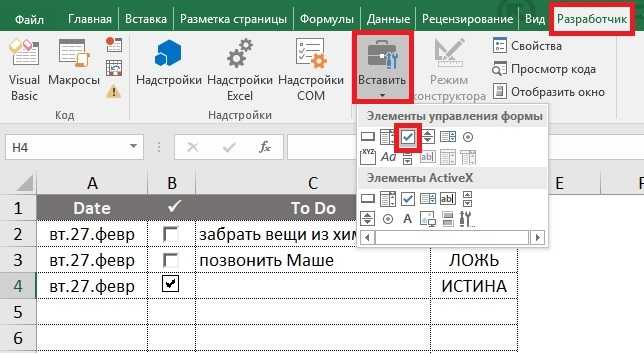 Как вставить рисунок в ячейку excel 2016