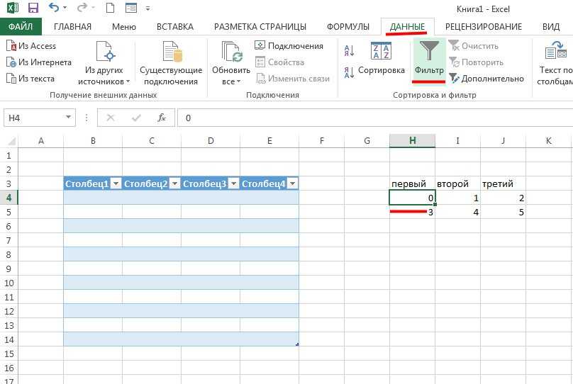 Как настроить excel. Как поставить фильтр в экселе на столбец. Фильтр в таблице excel. Как установить фильтр в эксель. Как вставить фильтр в эксель.