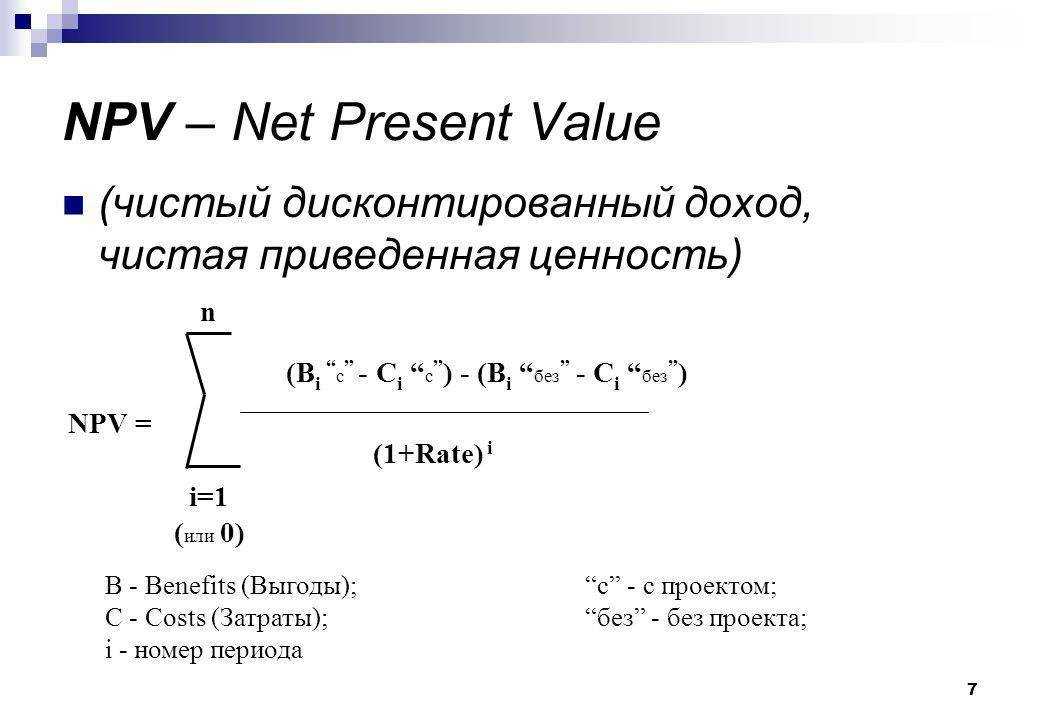 Как рассчитать irr в excel (простая формула)