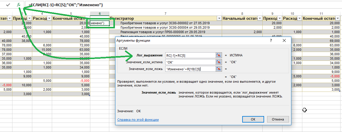 Функция сегодня в microsoft excel - полный обзор
