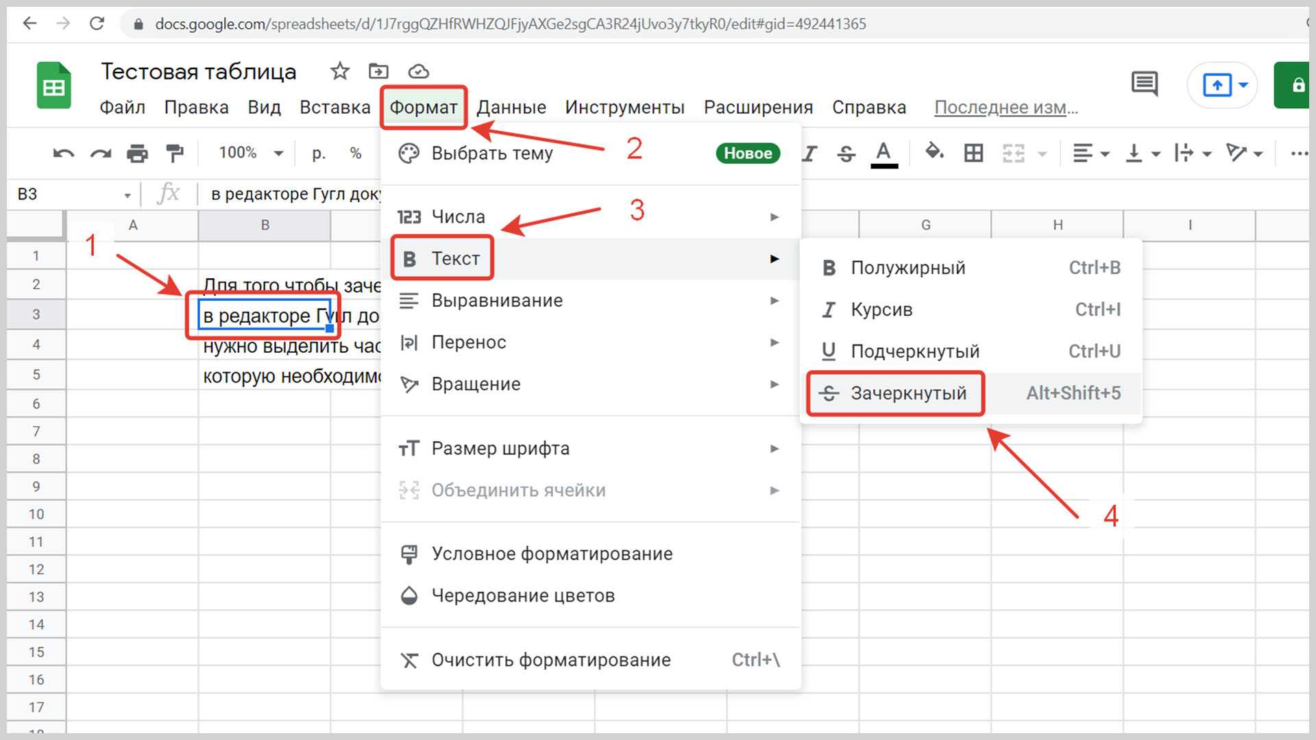 Гугл таблицы финансы