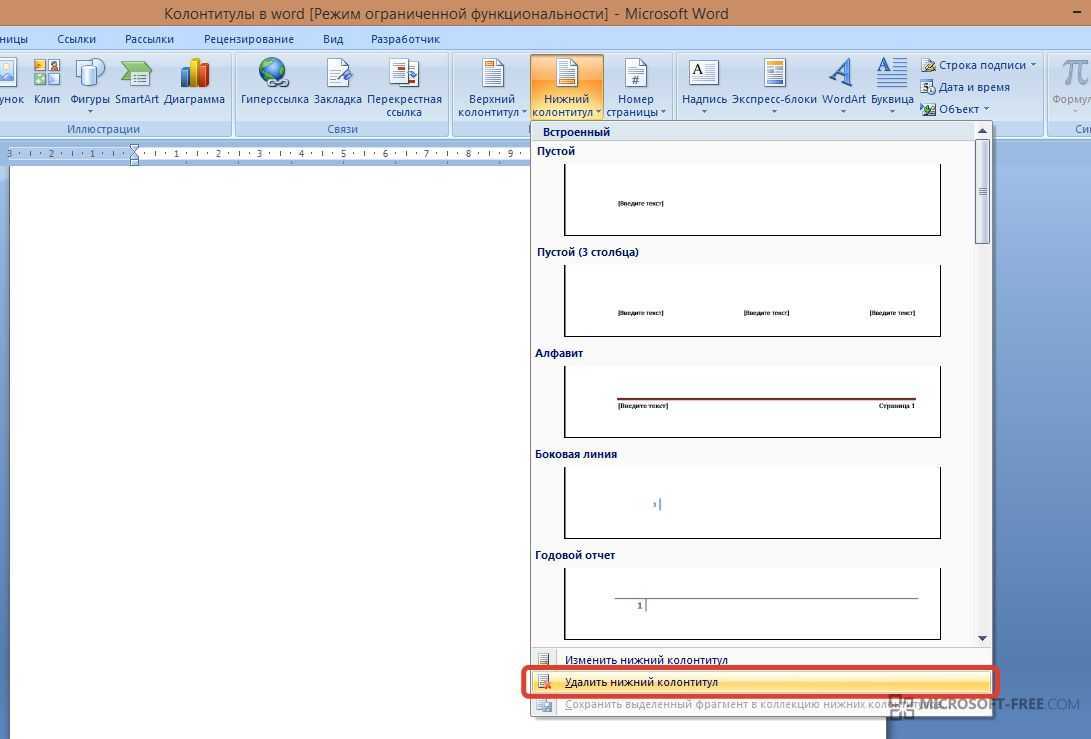 Как сделать боковой колонтитул в word? - t-tservice.ru
