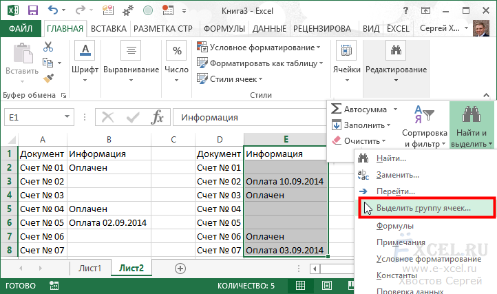 3 способа объединить несколько файлов excel в один | mister-office