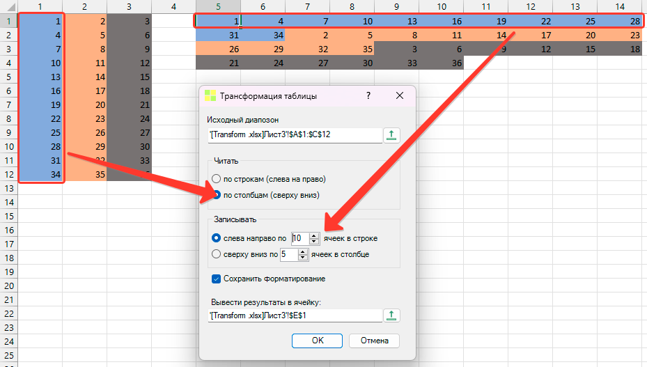 Закрепление областей в excel: для чего нужно и как сделать / skillbox media