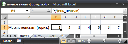 Работа с текстом в excel
