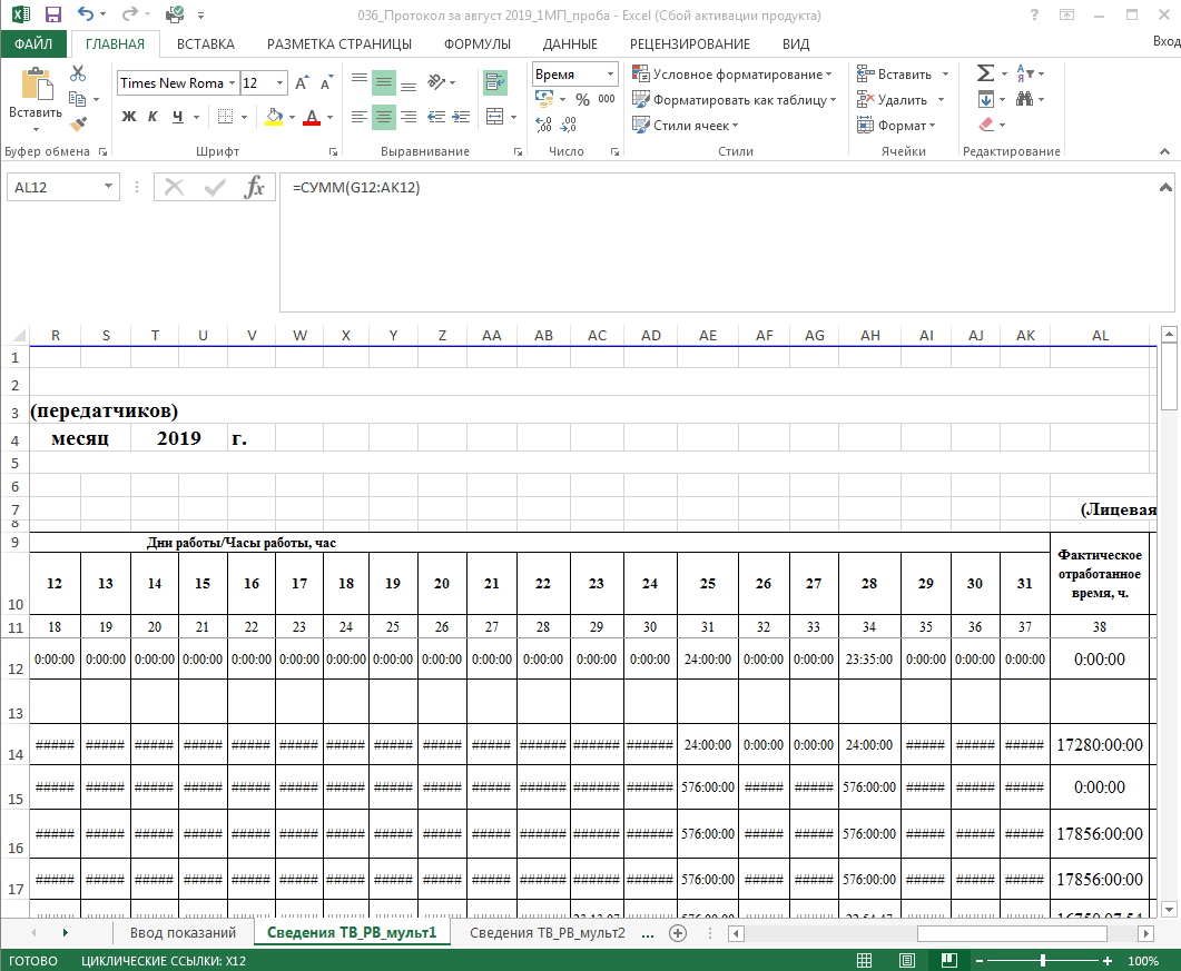 Подсчет количества рабочих дней в excel