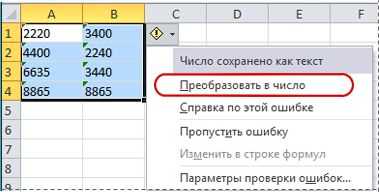 Microsoft excel/visual basic for applications в excel/переменные и константы. арифметические и логические выражения