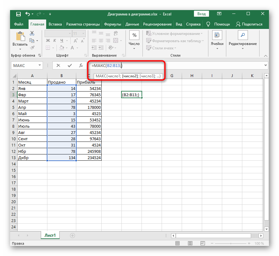 Повторяющиеся формулы в excel. ^(1/2) В экселе формула. Как выставить формулу в экселе. Формулы в эксель шпаргалка. Как в экселе посчитать формулу.