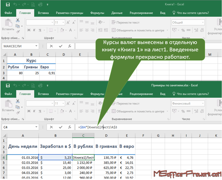 Перенос в экселе. Перенос формул в excel. Формула в экселе с переносом. Перенести формулу в excel на другой лист. Ссылка на другой лист в excel.