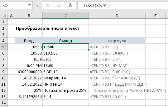 Конвертер даты из числового формата excel
