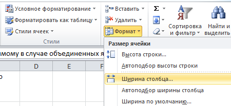 Как сделать высоту строки по содержимому в excel?