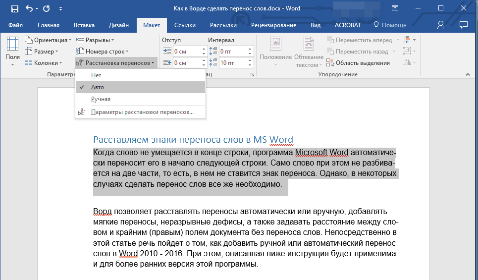 Как сделать навигацию по тексту в ворде