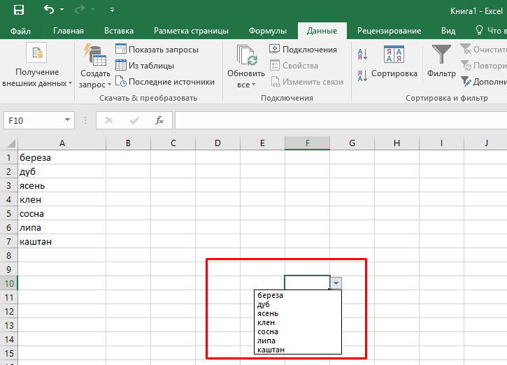 Выпадающий список в excel. Список в ячейке excel. Excel раскрывающийся список в ячейке. Как вставить список в ячейку excel. Excel список выбора в ячейке.