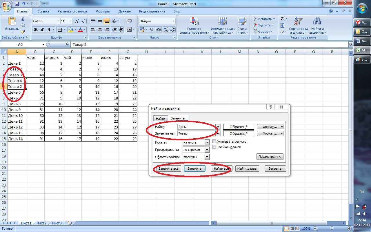 Как отключить автозамену на дату в excel? - блог про компьютеры и их настройку