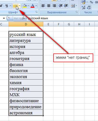 Как перемещать столбцы и строки в microsoft excel