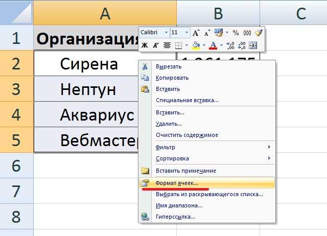 Межстрочный интервал в ворде: как изменить, увеличить, уменьшить