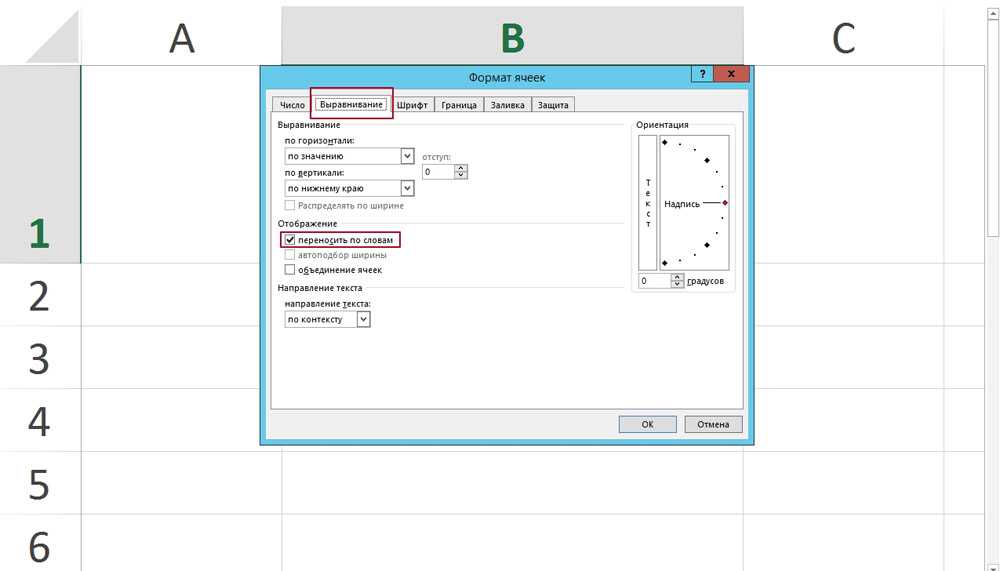 Работа с текстом в excel