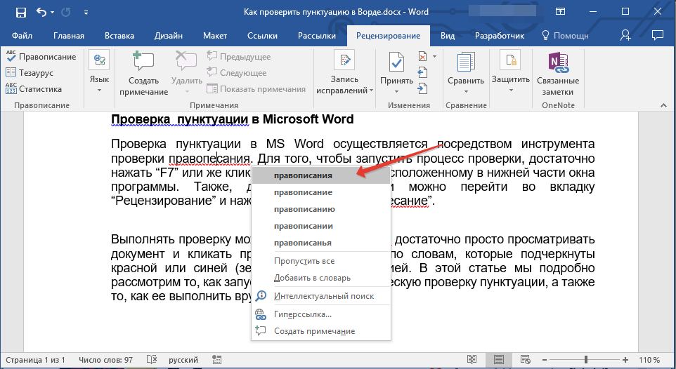 Узнать текст с картинки