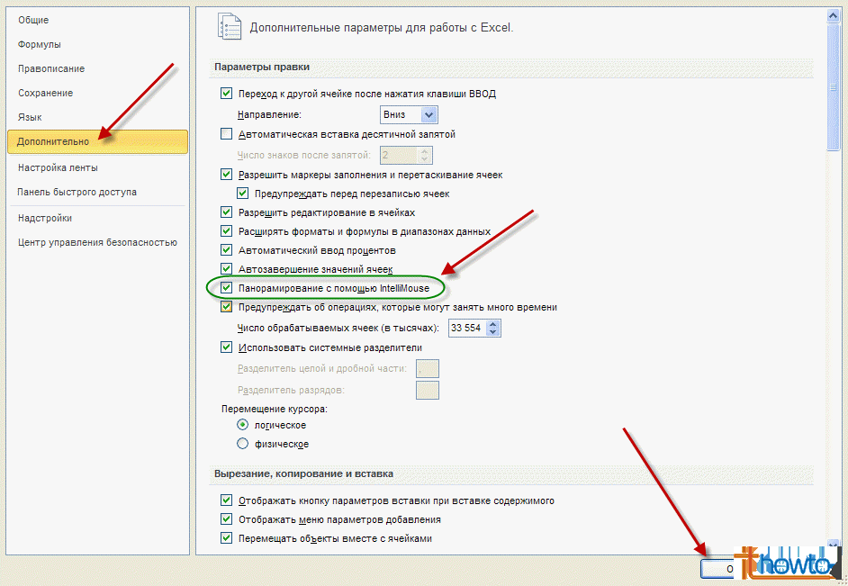 Не работает правая кнопка мыши в excel 2016 и не только: что делать? – windowstips.ru. новости и советы