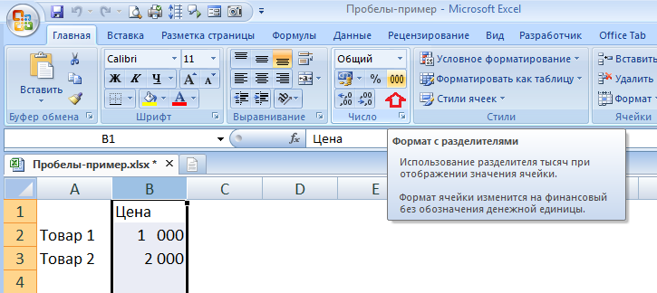 Как удалить ненужные пробелы и символы в редакторе microsoft word - tehnopub
