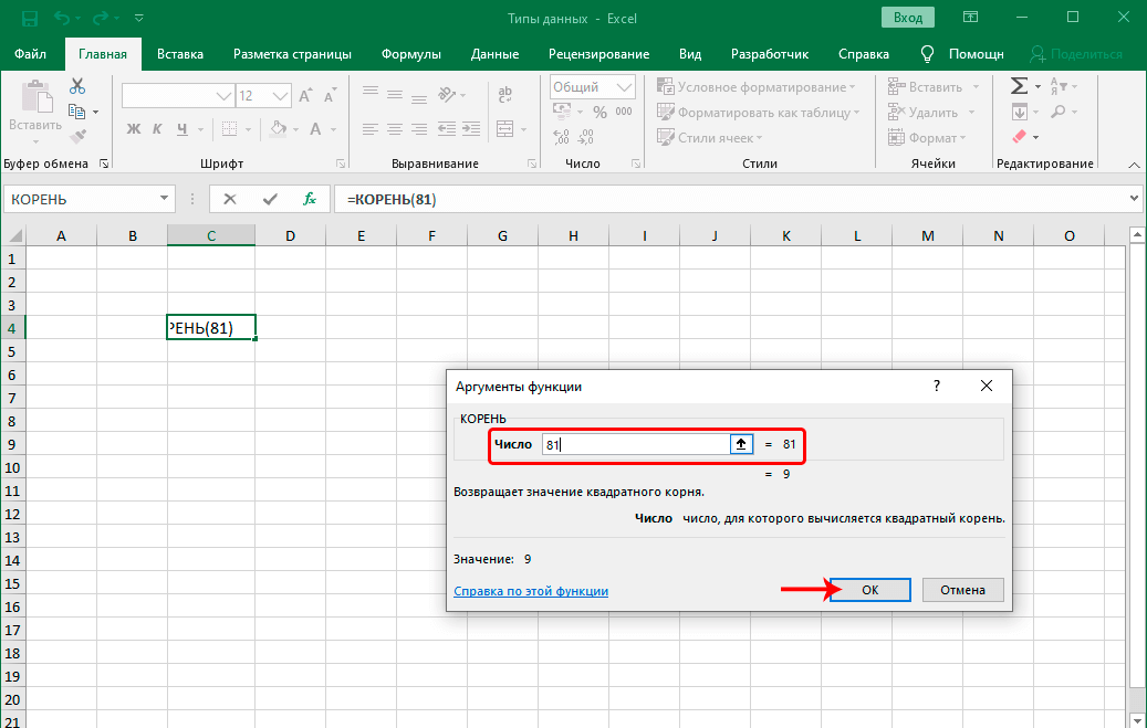 Excel формат числа в формуле. Типы данных в MS excel. Основные типы данных в MS excel. Перевести минуты в часы в экселе. Типы данных в ячейках excel.