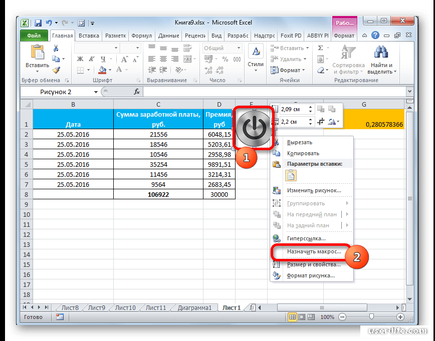 Как вставить файл эксель в презентацию powerpoint в виде значка