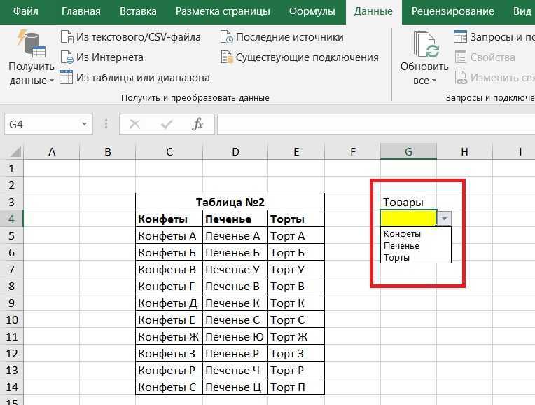 Как создать выпадающий список в microsoft excel • оки доки