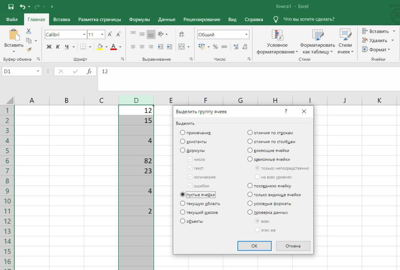 Вставить картинку в ячейку excel