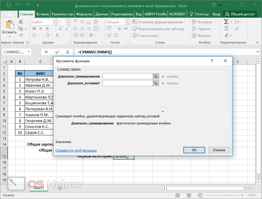 Excel диапазон значений. Если в экселе несколько условий. Формула если в эксель. Функция если в excel. Функция с несколькими условиями.