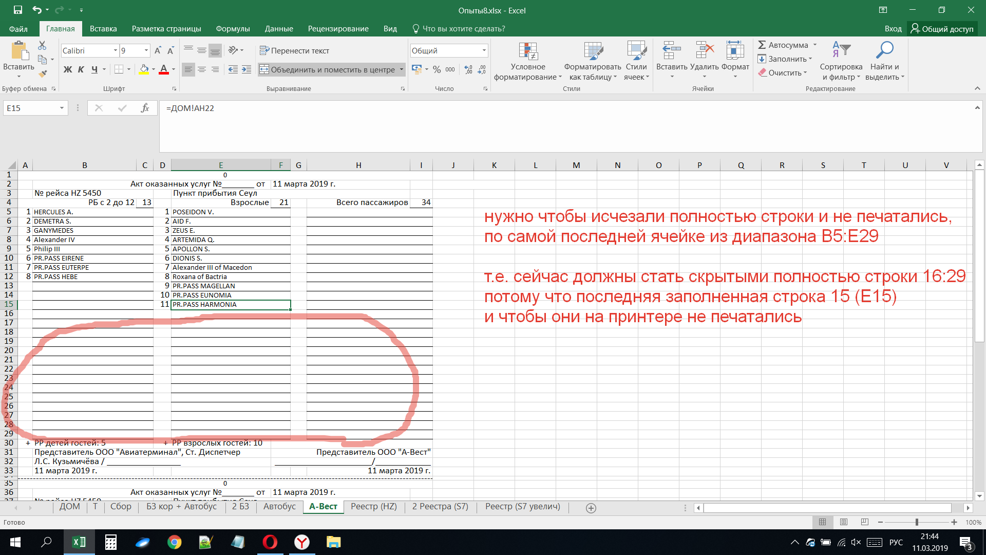 Данное правило может выполняться только при проверке почты в outlook если приложение не запущено
