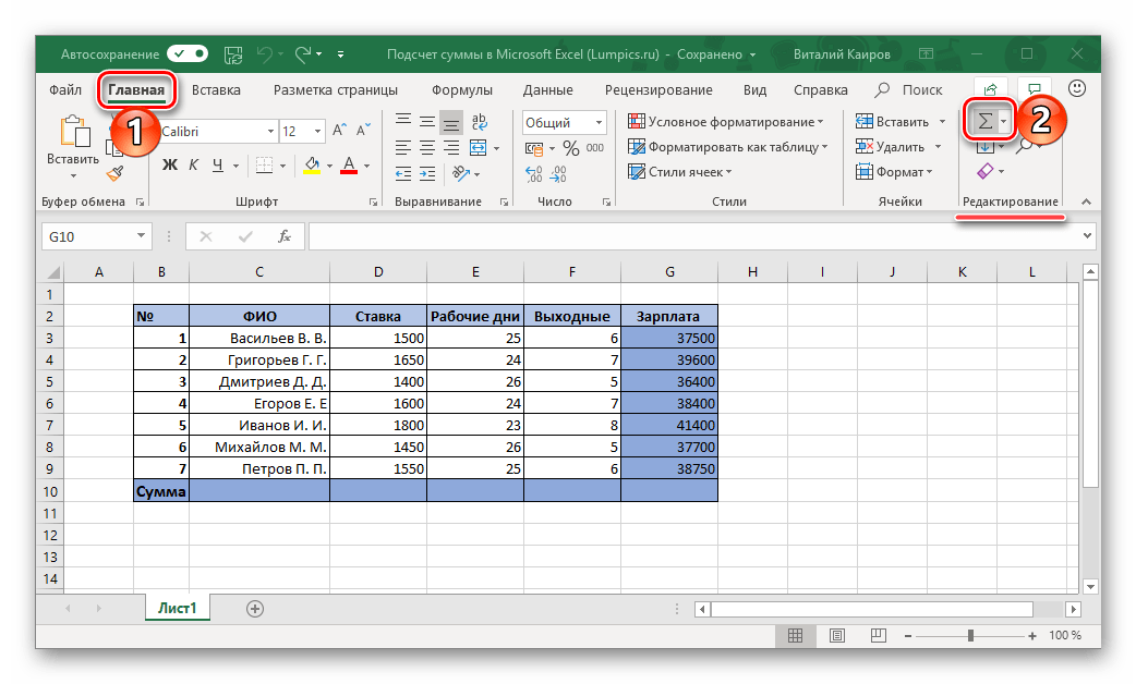 Математические функции excel